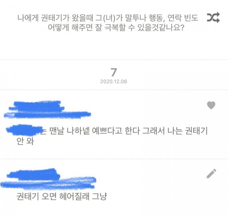 밑이 나임... 난 그냥 서로 미래의 애인에게 하는 말인 줄 알았다고