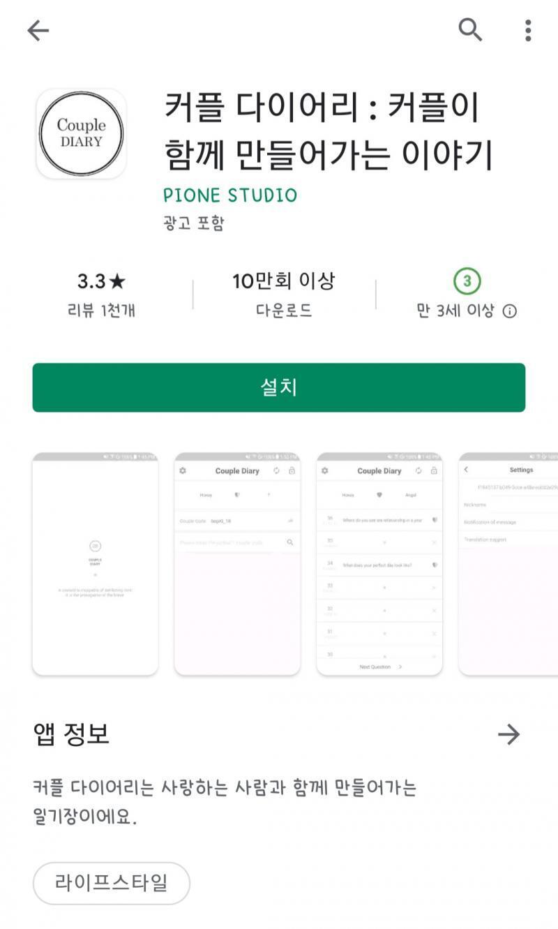 >>4 스레주는 아니지만... 이 앱이야!