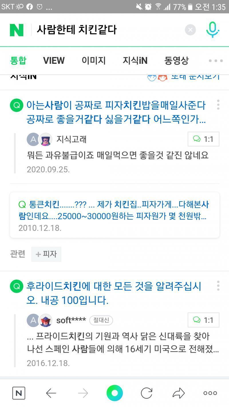 네이버에 쳐도 안 나온다...