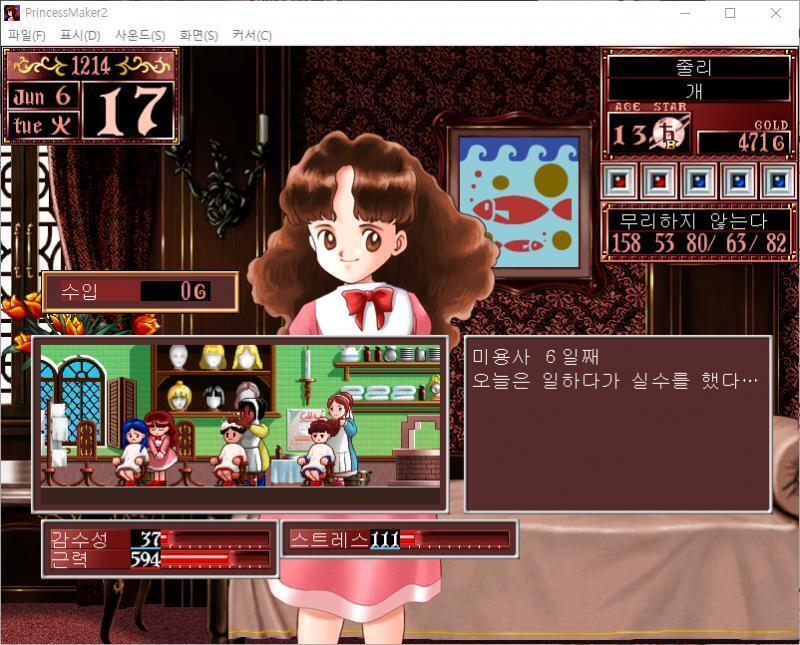 1~10일 : 줄리는 오늘부터 숲에서 나무꾼 아르바이트를 합니다. 호세 : 이야~ 정말 대단하구만. 너 장래에 괜찮은 나무꾼이 되겠어. 옛다,