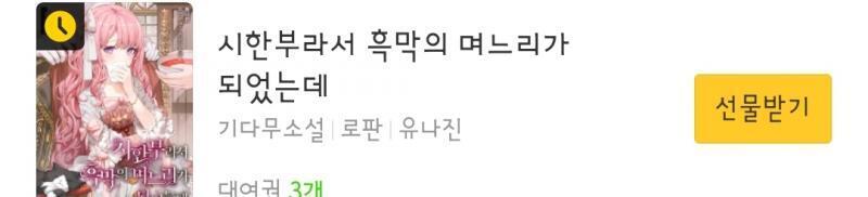 시ㅎㅂ라서 ㅎㅁ의 며ㄴㄹ가 씨발.