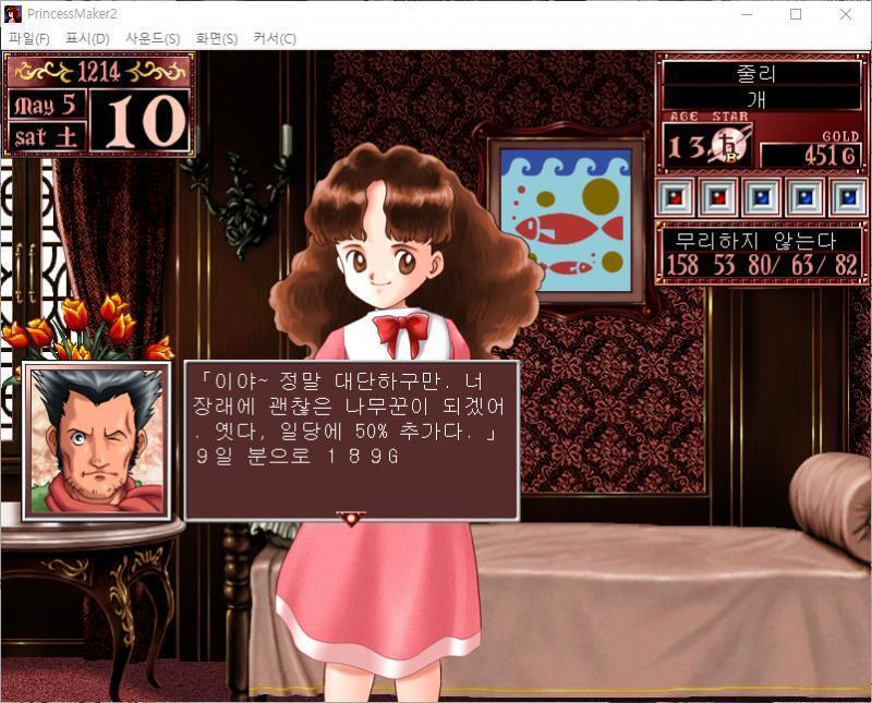 1~10일 : 줄리는 오늘부터 숲에서 나무꾼 아르바이트를 합니다. 호세 : 이야~ 정말 대단하구만. 너 장래에 괜찮은 나무꾼이 되겠어. 옛다,