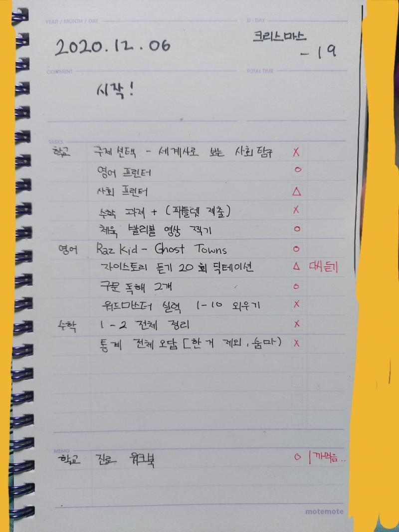 늦었고 목표치도 못채웠지만 올린다. 1일차