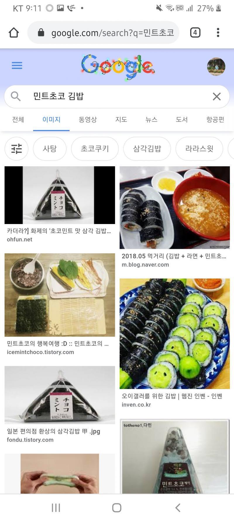 >>28 일본의 초코민트 삼각김밥을 드리겠습니다