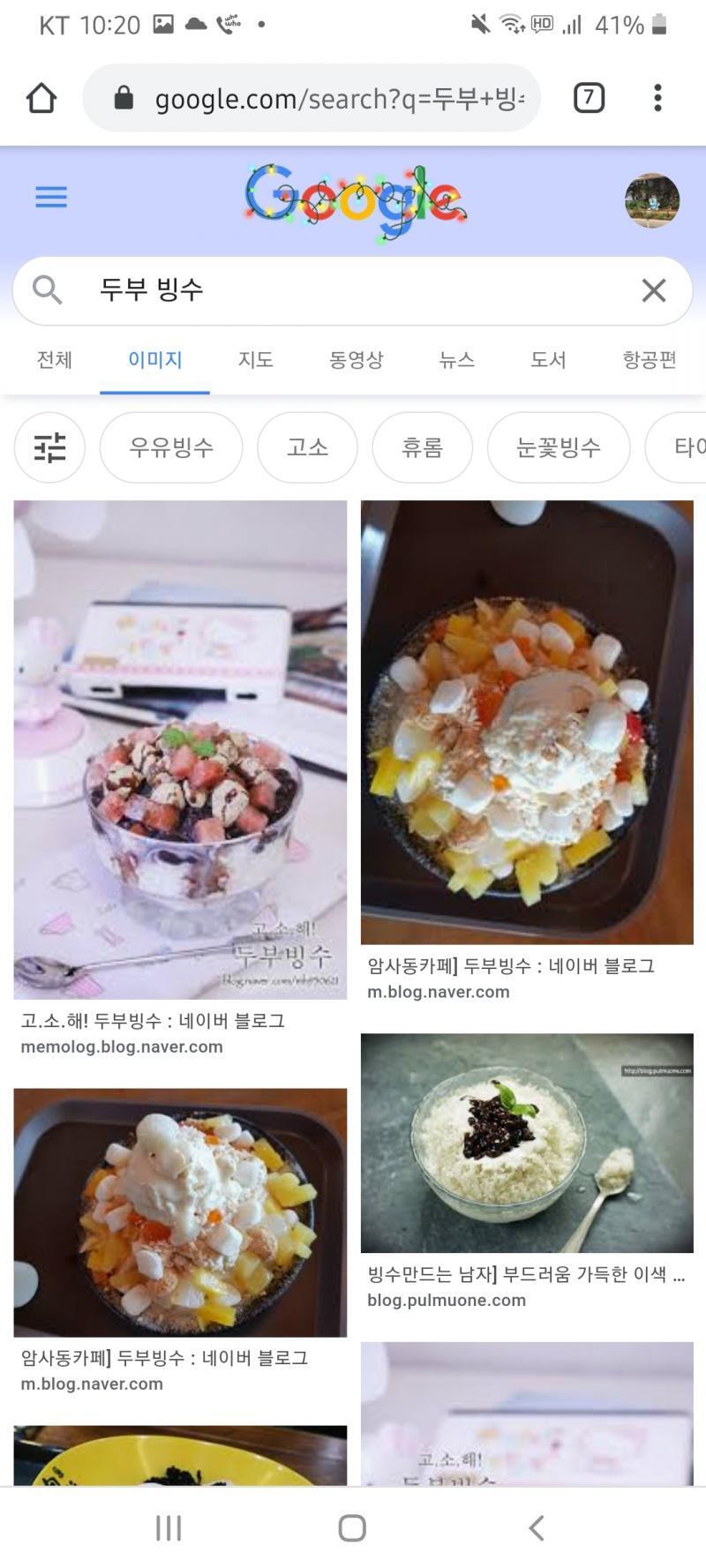 >>46 유감스럽지만 두부 빙수도 있다