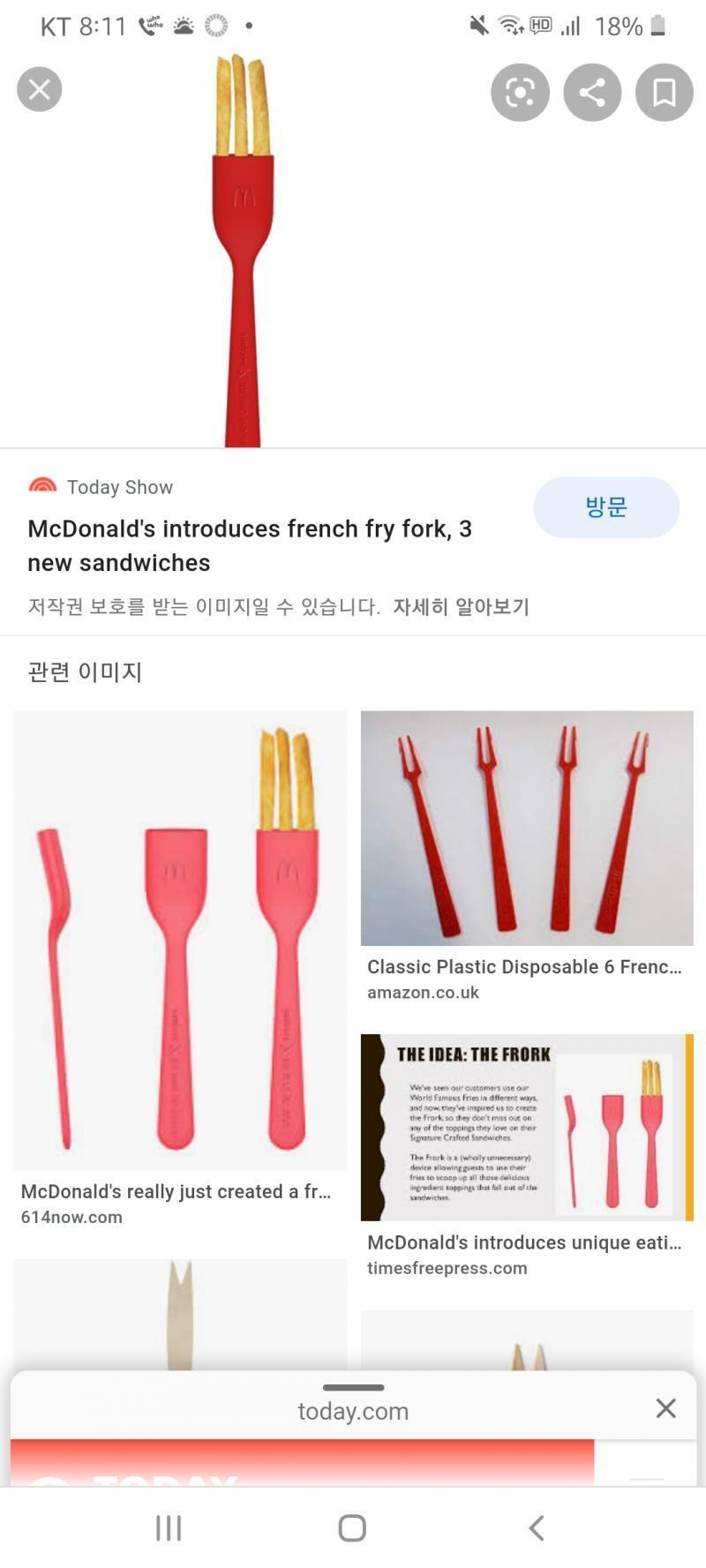>>18 이건 애초에 먹는게 아니잖아... 그래도 비스무리한 걸 찾았어