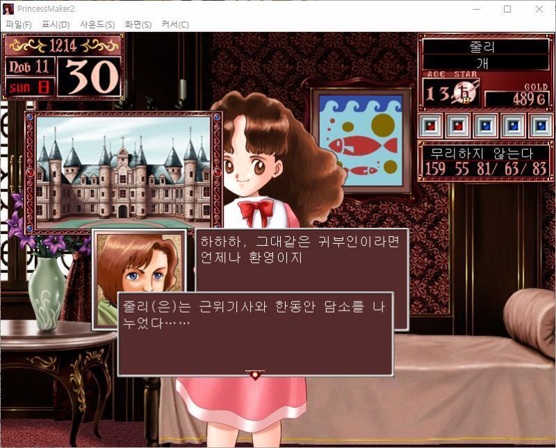 근위기사 : 응? 누가 나를 만나고 싶어한다고? 근위기사 : 하하하, 그대같은 귀부인이라면 언제나 환영이지 줄리는 근위기사와 한동안 담소를 나누