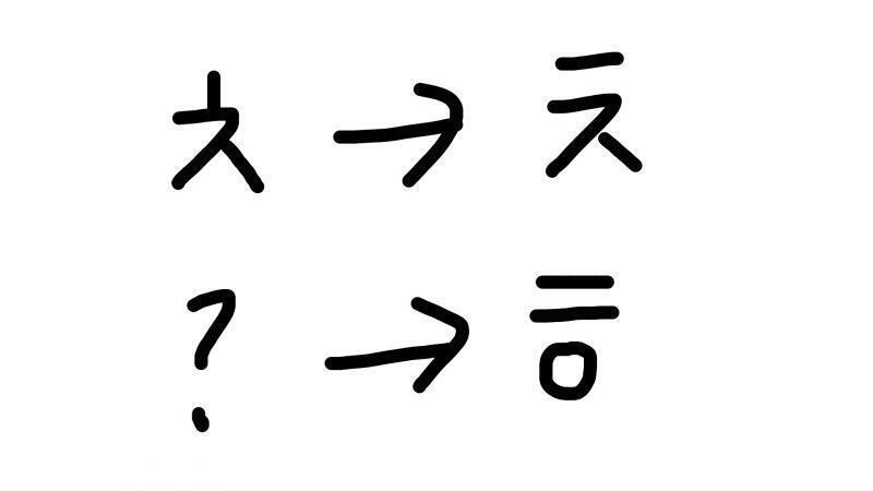난 예전에 내가 좋아했던 애가 치읓이나 히읗을 ㅗ가 아니라 =으로 쓰길래 따라 쓰다가 습관 잡혔어 아직도 이렇게 씀 사진은 내 ㅊ, ㅎ 변화 좀