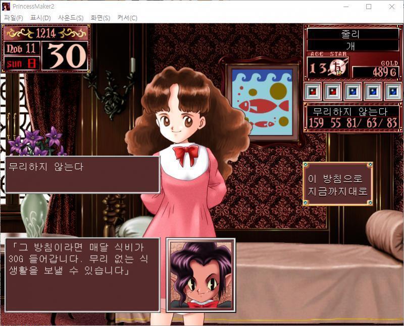 큐브 : 그 방침이라면 매달 식비가 30G 들어갑니다. 무리 없는 식생활을 보낼 수 있습니다. 큐브 : 주인님도 참. 지금도 그 방침으로 하고