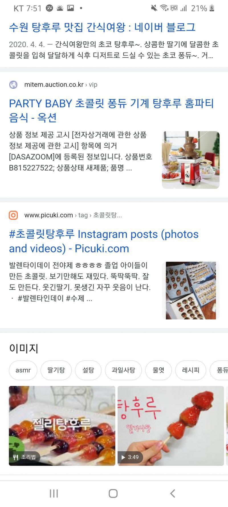 >>6 유감스럽지만 둘 다 실존하는 음식이다