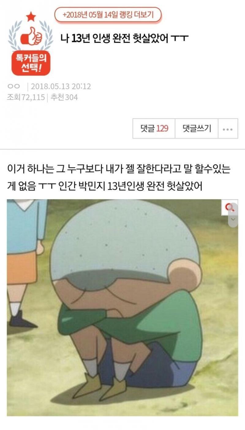 인간 박민지ㅋㅋㅋㅋㅋ