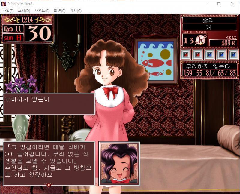 큐브 : 그 방침이라면 매달 식비가 30G 들어갑니다. 무리 없는 식생활을 보낼 수 있습니다. 큐브 : 주인님도 참. 지금도 그 방침으로 하고