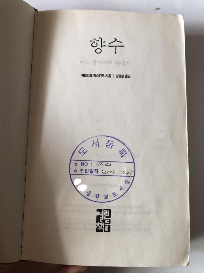 이건 참고가 될까 해서 올리는 맨 앞장들 학교 이름은 지웠어 책 크기는 가로 12.5 세로 19.5
