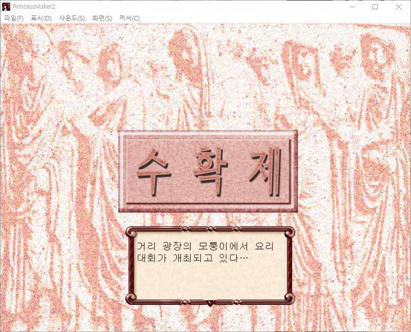 거리 광장의 모퉁이에서 요리대회가 개최되고 있다... 로돈 : 드디어 나라 제일의 요리사를 정하는 날이 왔습니다. 로돈 : 만드는 요리는 자유!