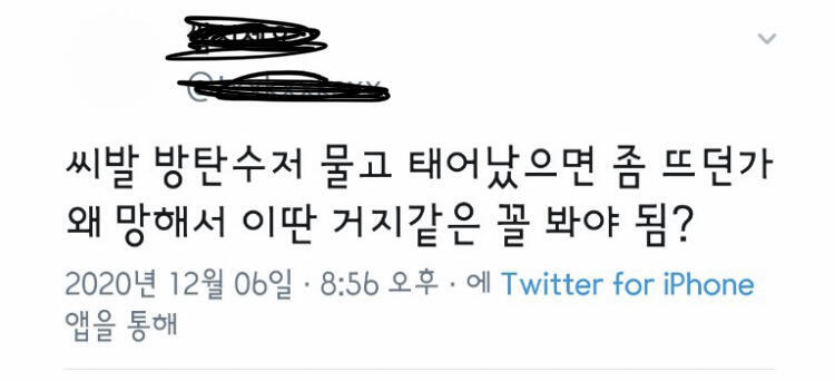 마마보고 ㅈㄴ 빡쳐서 갱신한다 내가 탈빠한 이유가 있음ㅋㅋㅋㅋㅋㅋㅋㅋㅋㅋㅋㅋㅋㅋㅋㅋㅋㅋ 진짜 이런 무개념들 때문에 덕질하기 쪽팔려 죽겠어 우리애