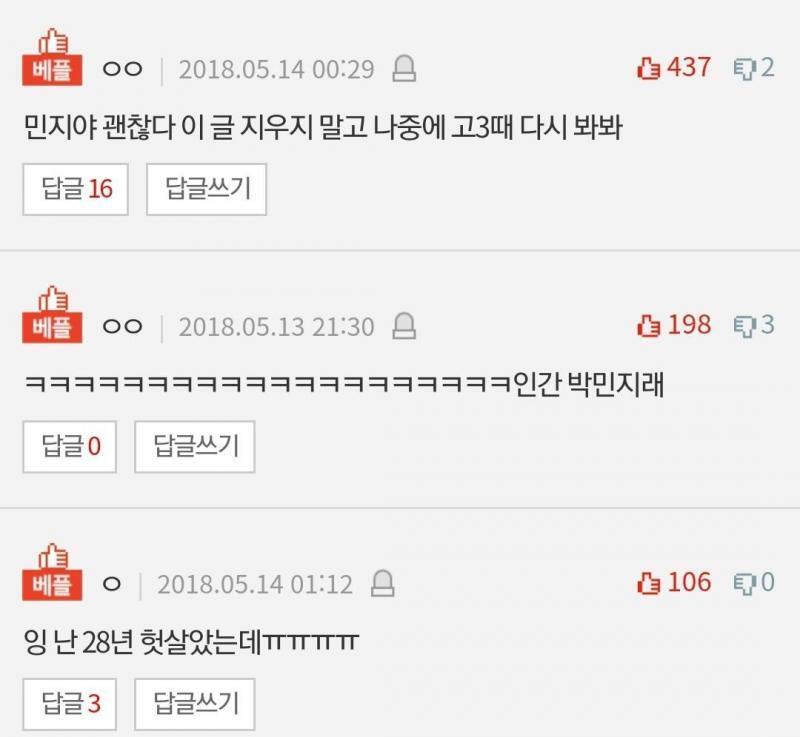 인간 박민지ㅋㅋㅋㅋㅋ