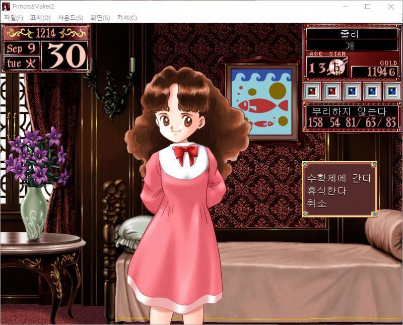 매년 10월은 수확제! 수확제에 갈 경우, 무술대회, 왕국 예술제, 댄스파티, 요리대회 중에 하나를 골라서 참가하게 됩니다. 무술대회 : 16명