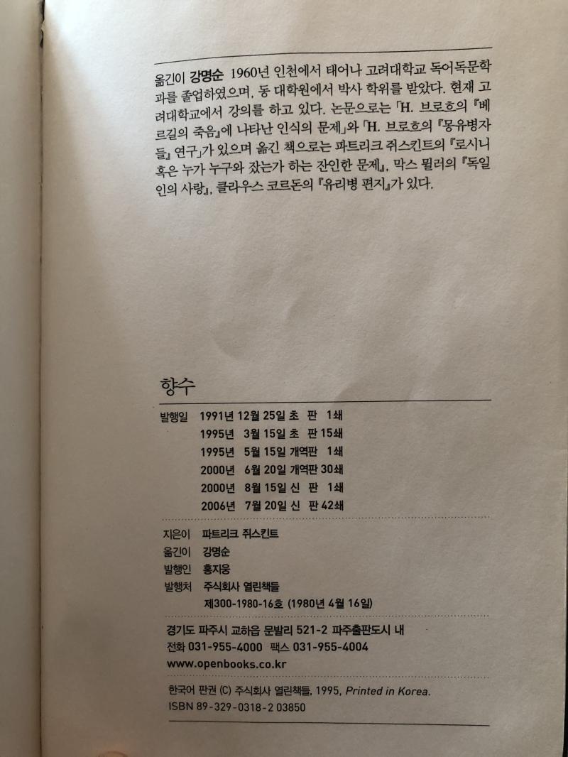앞표지랑 옆부분. 앞표지 잘 보면 문양이 하나 있어. 뒤에는 아무 무늬 없어.