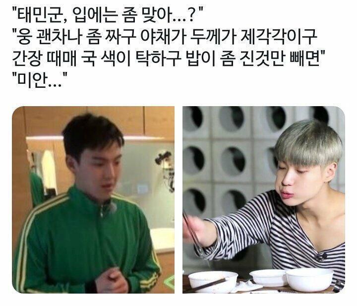 유명한 태민군 짤
