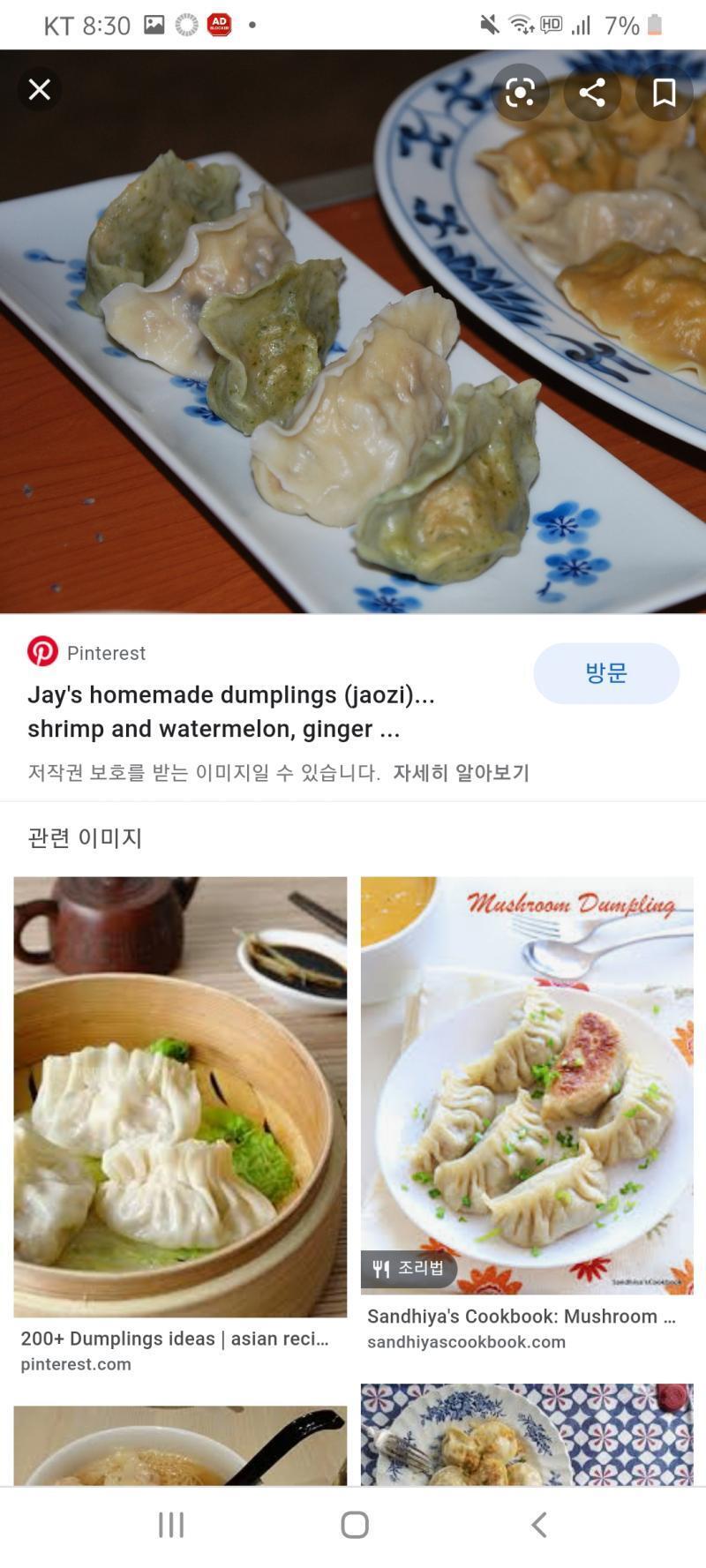 >>79 이것도 이미 있는 음식이당