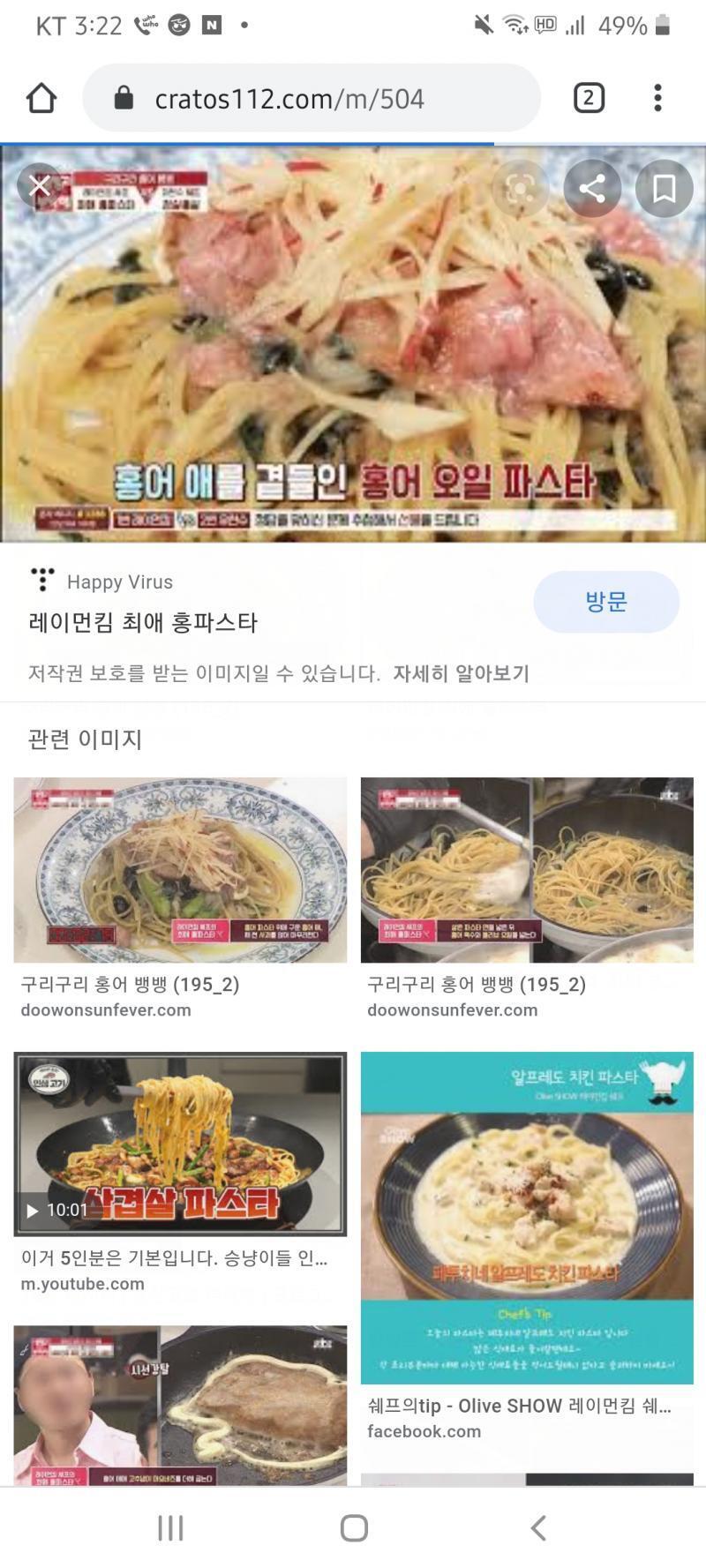 >>114 무려 냉장고를 부탁해에도 나온 음식인 것이다...!