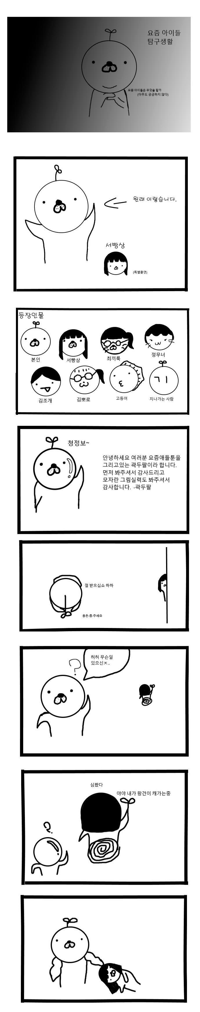 진쨔 또라이같아