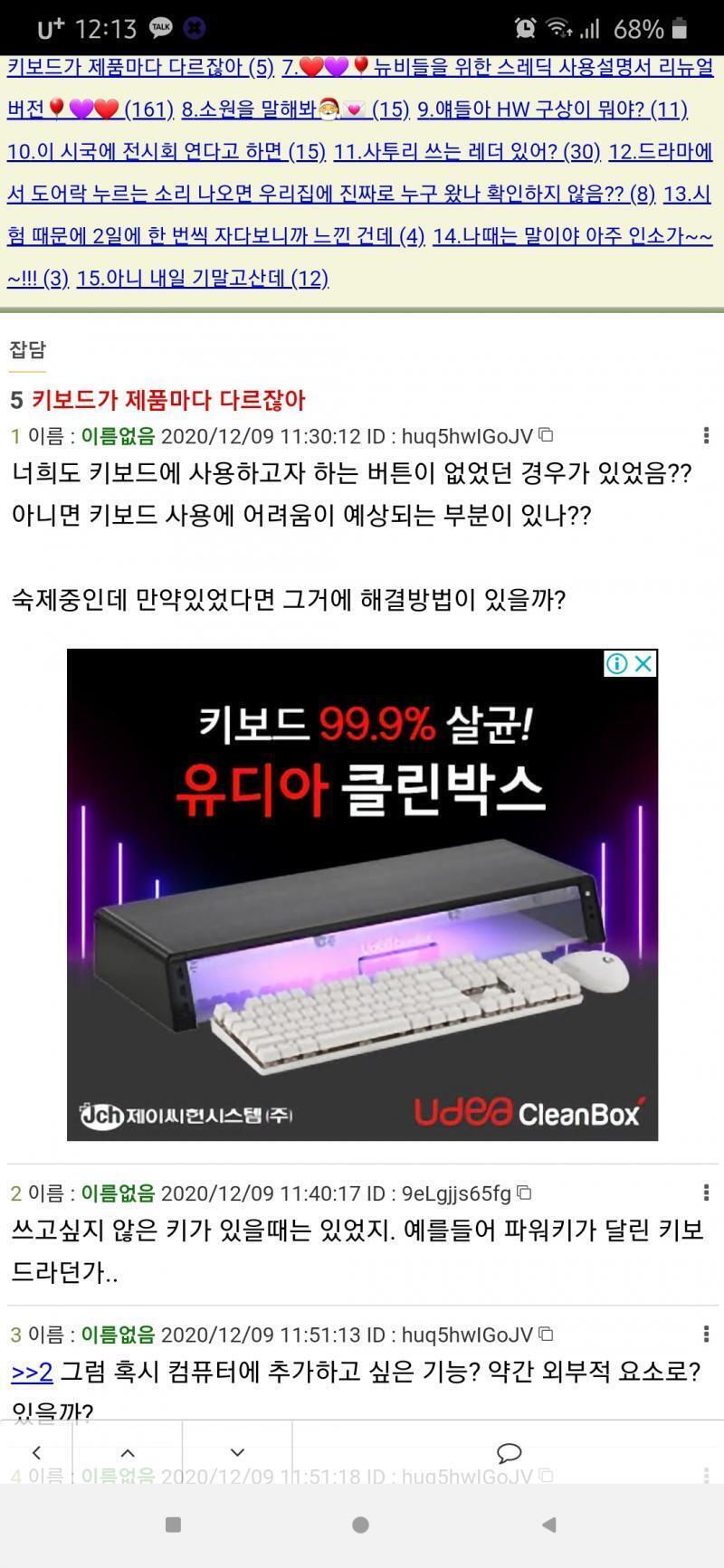 마침 광고가 키보드 광고네