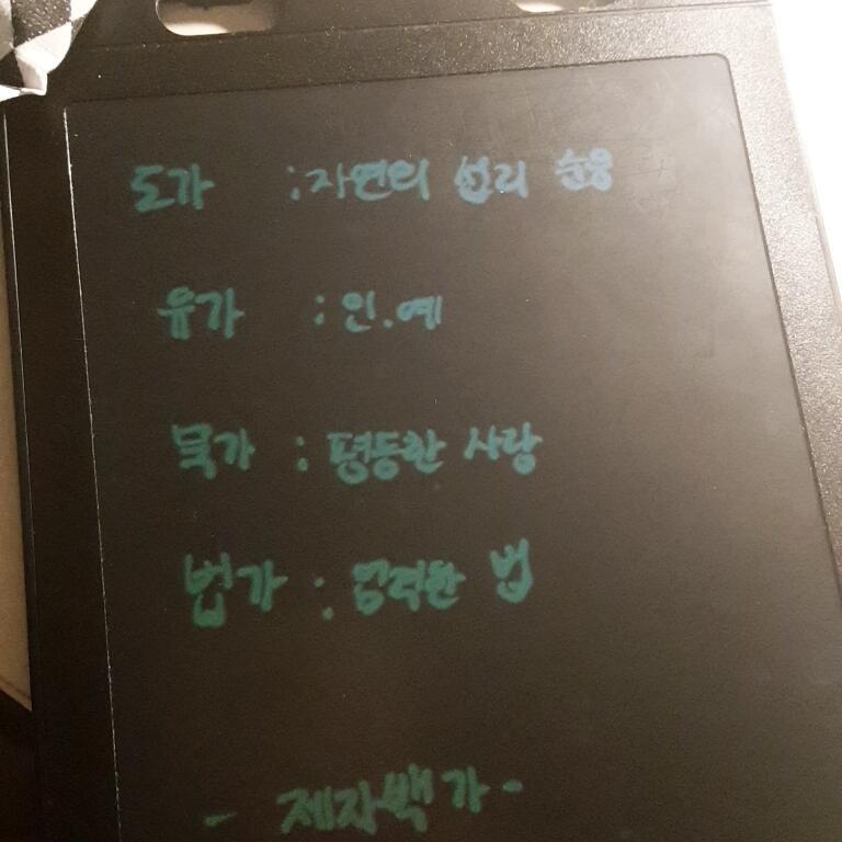 중국사 할 때 까먹은 제자백가
