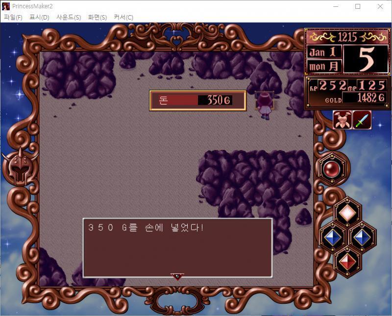줄리는 살짝 몸을 숨겼다...... 멍청한 거대 전갈은 줄리를 눈치채지 못하고 지나가 버렸다. . . 350G를 손에 넣었다! . 줄리 : 무언