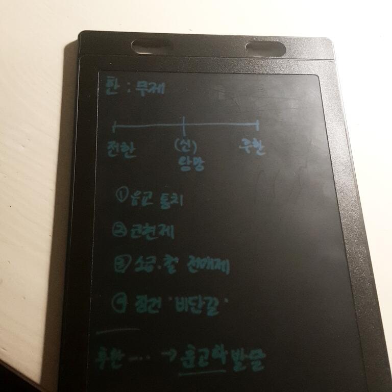 황건적의 난도 기억!!