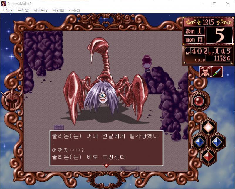 줄리는 바로 도망쳤다. 그러나 적에게 포위되고 말았다. 도망갈 수 없다! 전투 개시 >>974 > 공격한다 > 마법을 사용한다 > 도구를 사용한