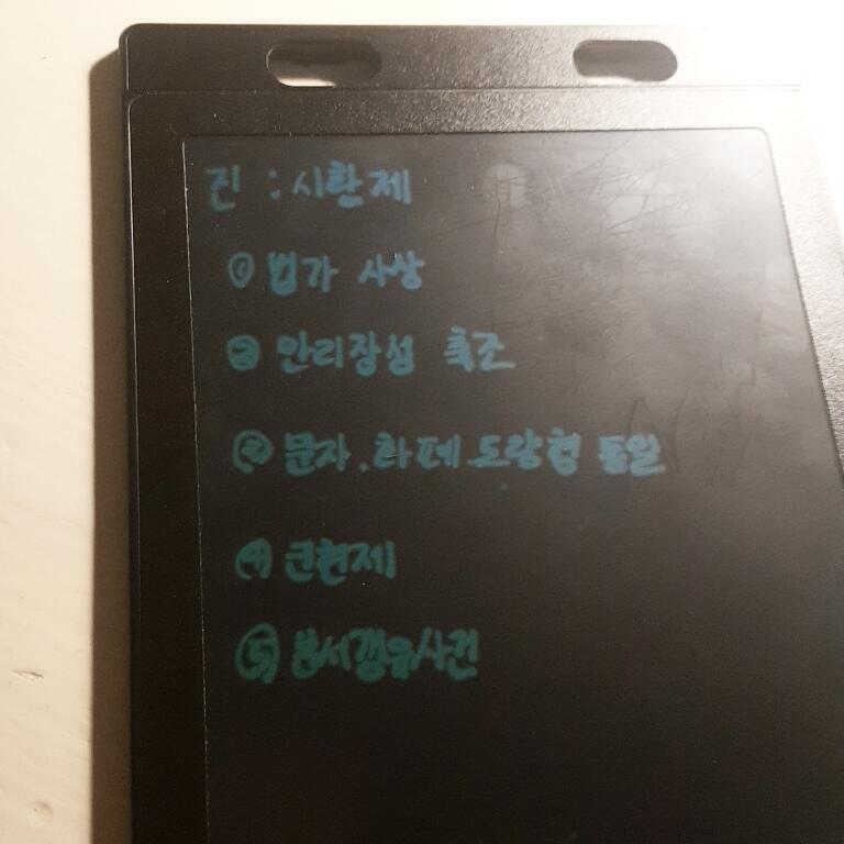 전국 시대!!