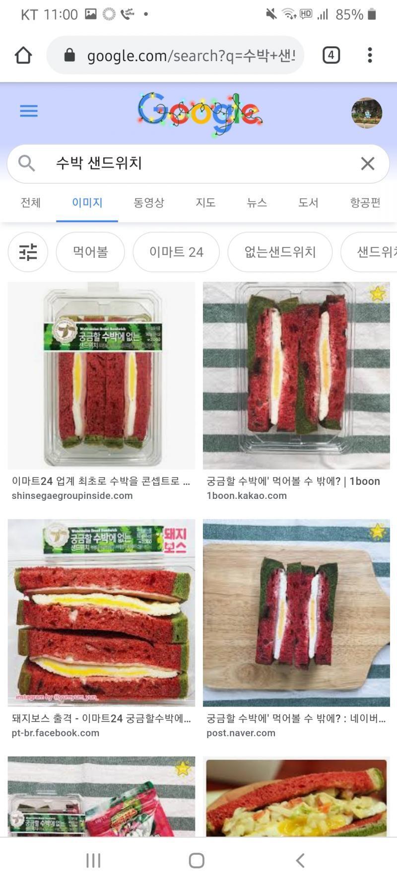 >>97 이건 찾기 쉬웠어 한국 편의점에서 출시도 됬었대
