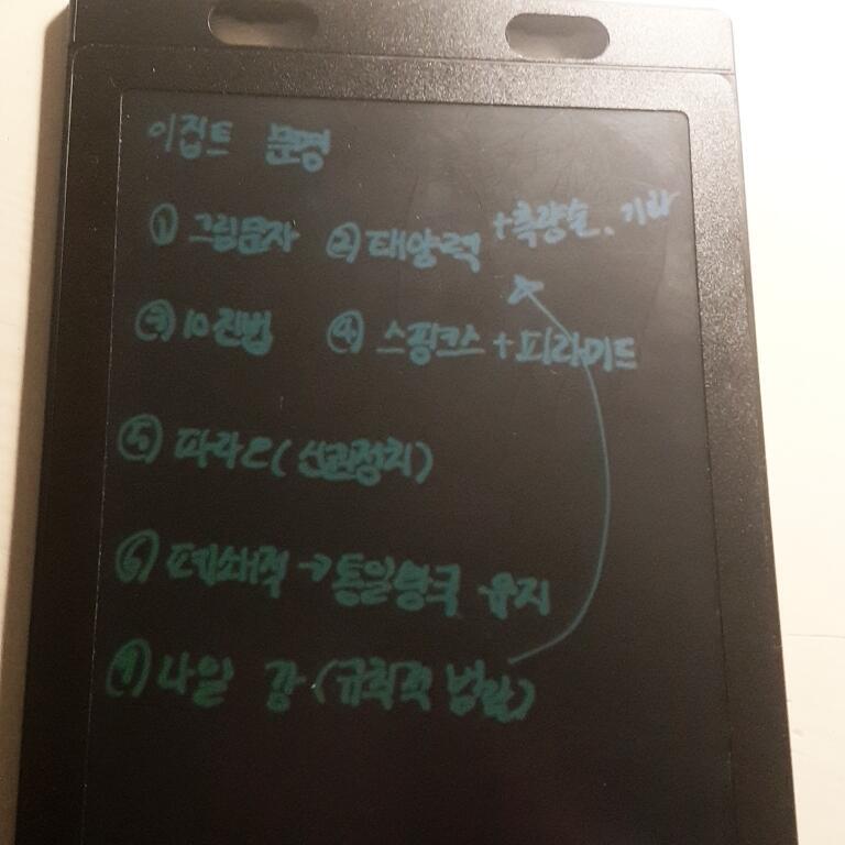 나일강 까먹어서 밑에 씀...ㅋㅋㅋㅋㅋㅋ