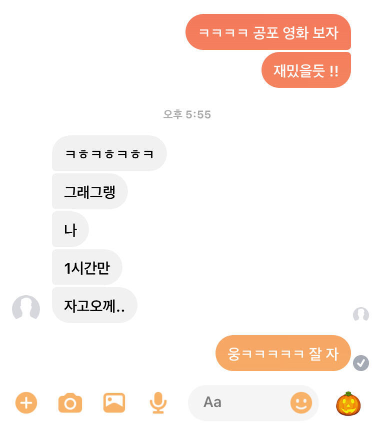 말투 아 넘 귀여워 얘들아