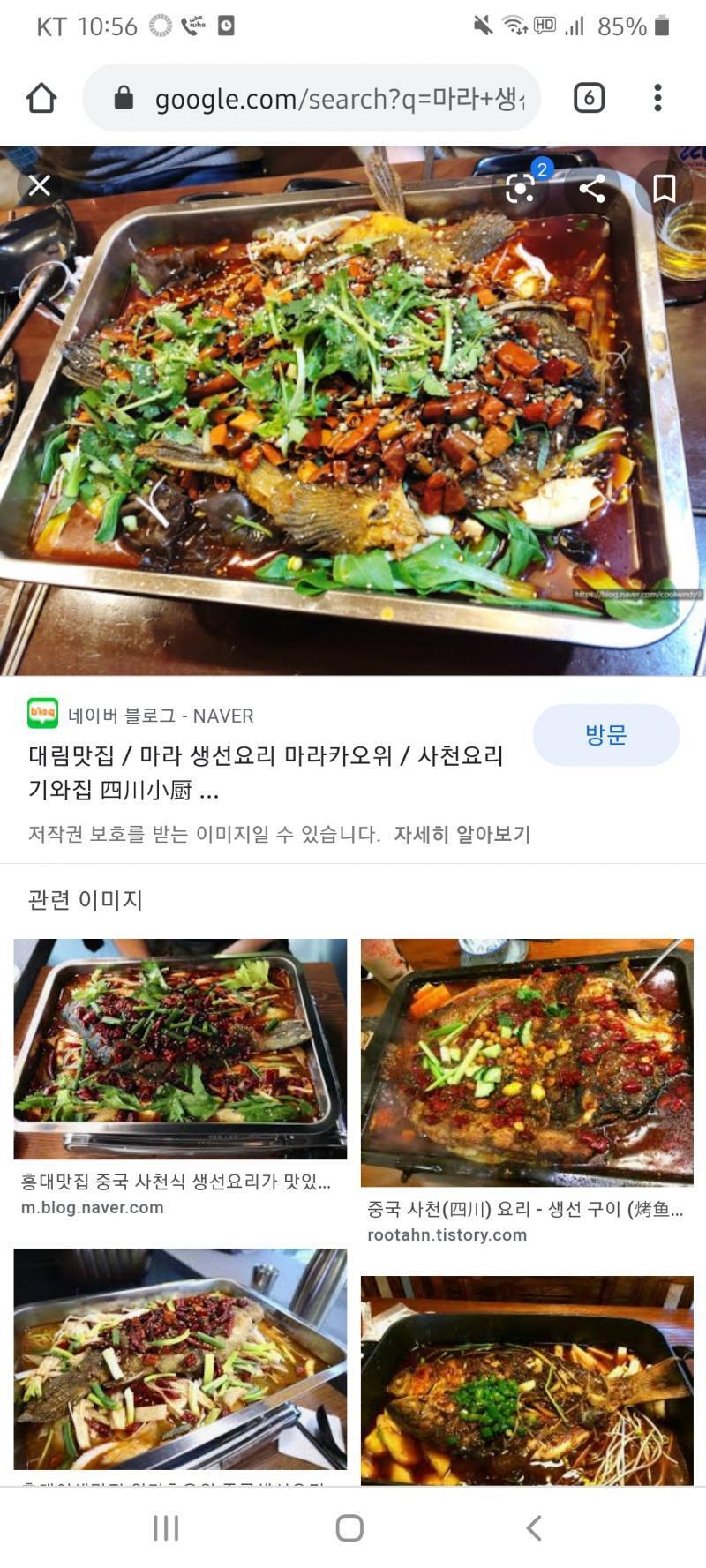 >>94 생선까스는 아니고 마라소스 얹은 생선튀김을 가져왔어