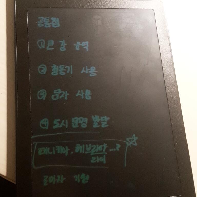 페니키아.헤브라이. 외울.것.