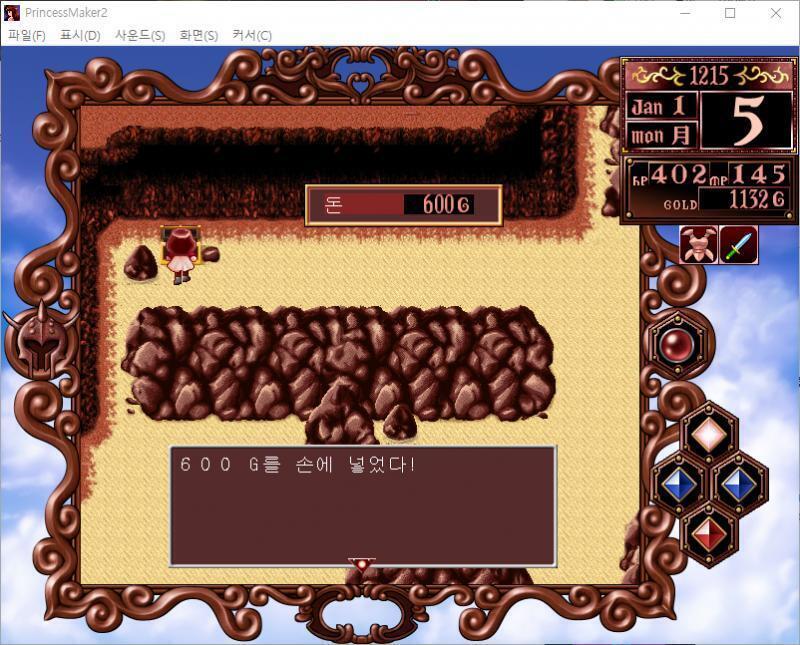 줄리는 살짝 몸을 숨겼다...... 멍청한 자이언트 크로우는 줄리를 눈치채지 못하고 지나가 버렸다. . . 600G를 손에 넣었다! . 여기서부