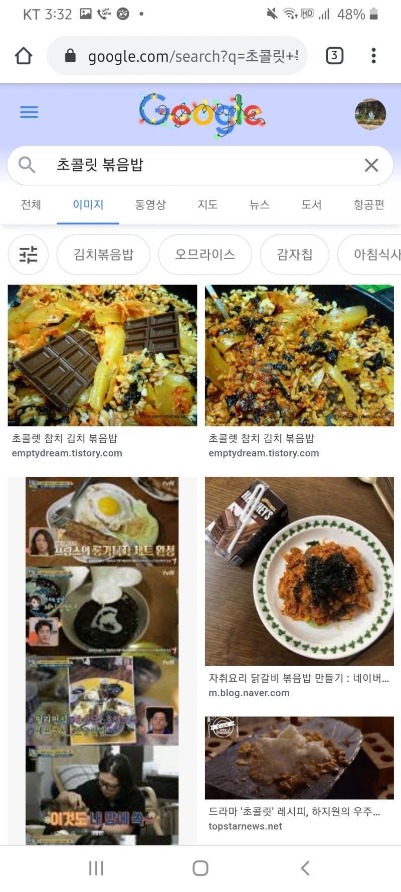 >>115 >>118 초콜릿 볶음밥은 존재하는 음식이야. 업그레이드 버전으로 민초볶음밥도 있다구?