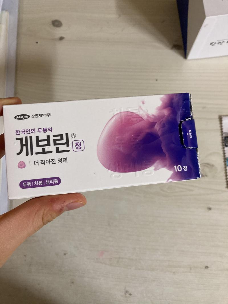 이거 효과 어때? 나 항상 타이레놀만 먹어서 모르겠어