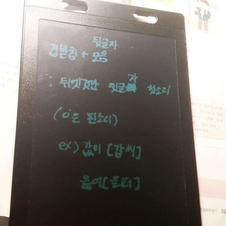 오호 국어 문법 끝