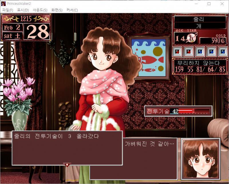 발키리 : 용사의 보살핌을 받고 있는 소녀가 바로 그대인가... 줄리 : 아, 예... 바로 저 입니다만, 누구신지요? 발키리 : 나는야 전투를