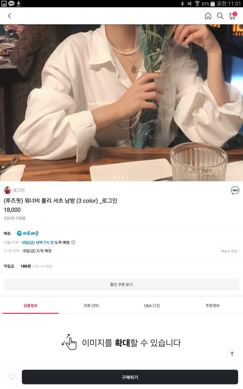 이 옷으로 조합해서