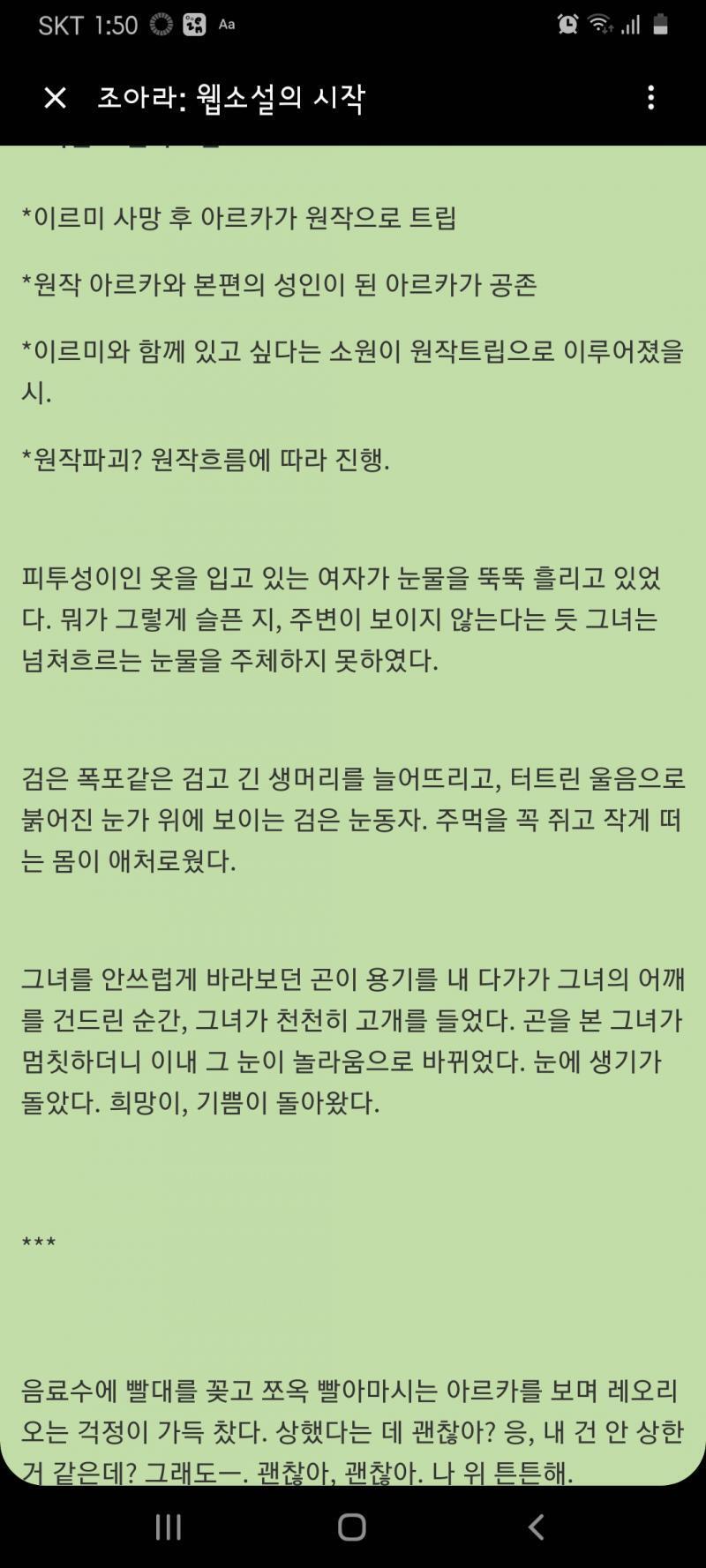 시발 왜 또 초록으로 바뀌었냐