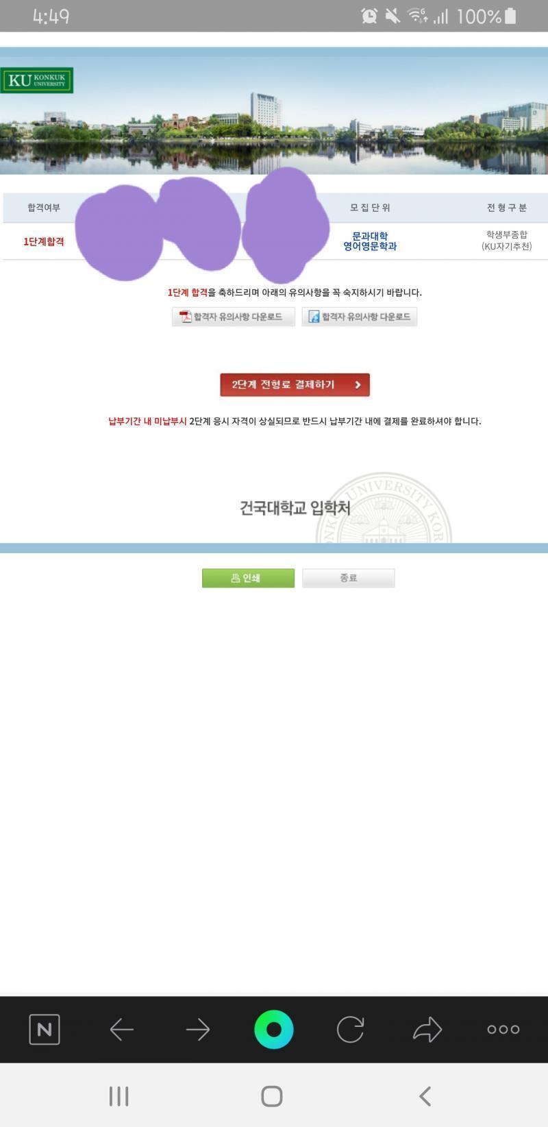 >>3 히히 너무 여기저기 올리고 다녀서 미안하지만 1지망 대학이라 넘모 기뻐...