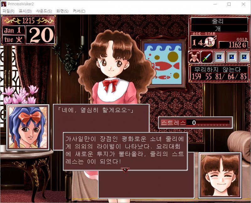 마르시아 : 아아, 역시나아. 저는, 마르시아라고 합니다. 줄리 : 하아... 마르시아 : 저는... 둔하고요... 아무런 장점도 없어요오 마르