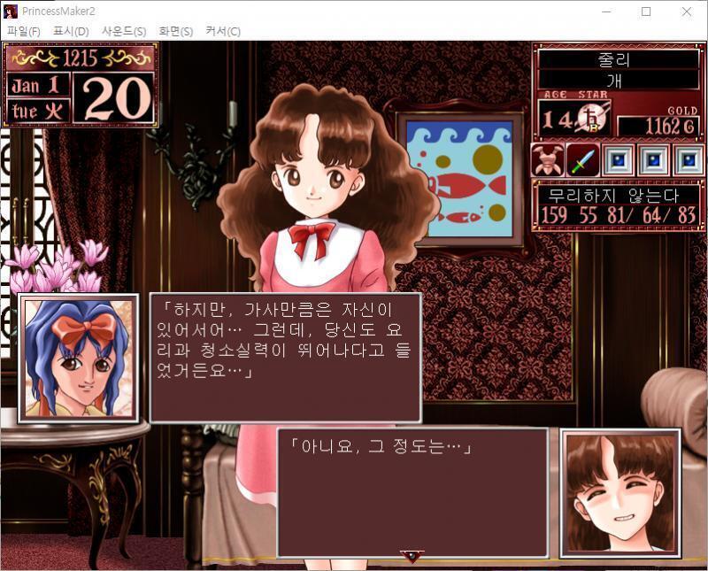 마르시아 : 아아, 역시나아. 저는, 마르시아라고 합니다. 줄리 : 하아... 마르시아 : 저는... 둔하고요... 아무런 장점도 없어요오 마르