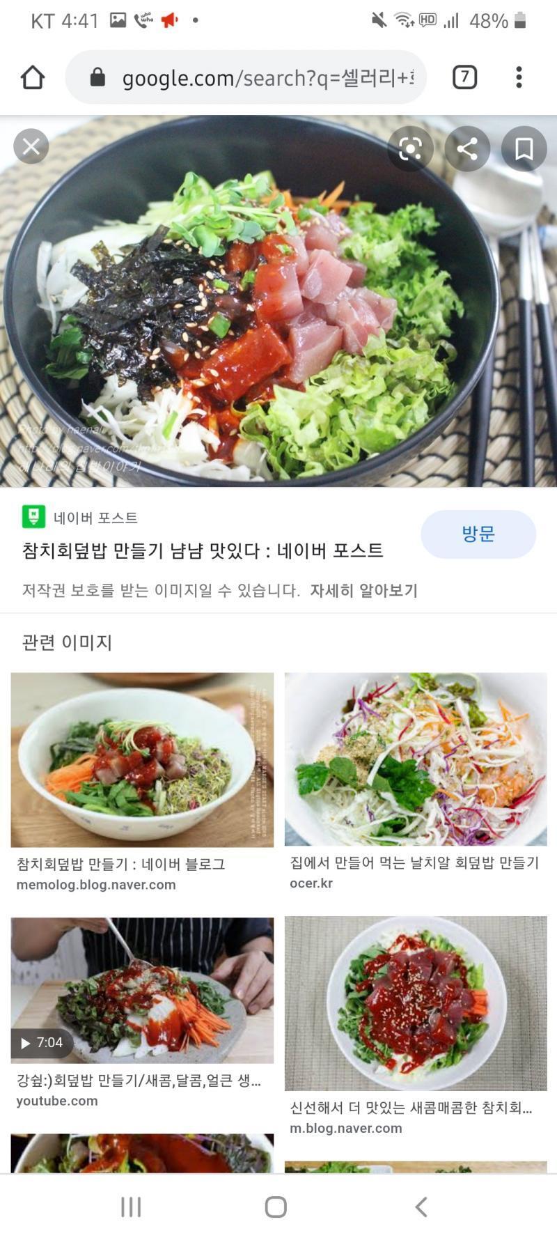 >>147 이 레시피에는 셀러리가 들어가