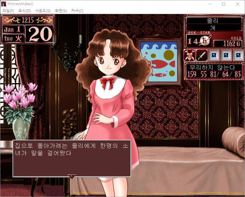 11~20일 : 줄리는 오늘부터 검술을 배웁니다. 수업료 : 320G 8일간의 수업 성과는... 전투기술이 3 올라갔다! 공격력이 8 올라갔다!