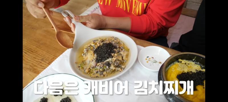 >>183 김치빌런님.... 캐비어 김치찌개도 있습니당...